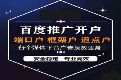 百度竞价个人开户全流程解析：从零开始打造高效广告投放